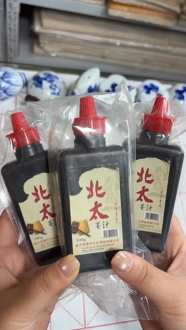 北太墨汁100ml三瓶