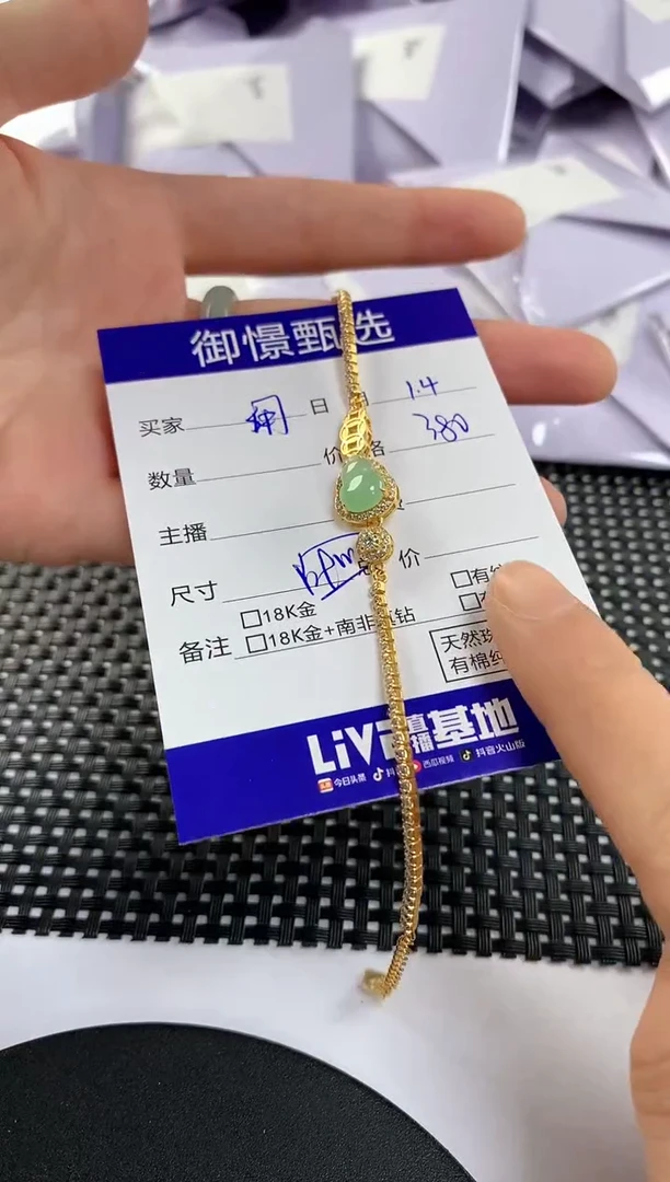 银S925镶嵌手链翡翠用****210