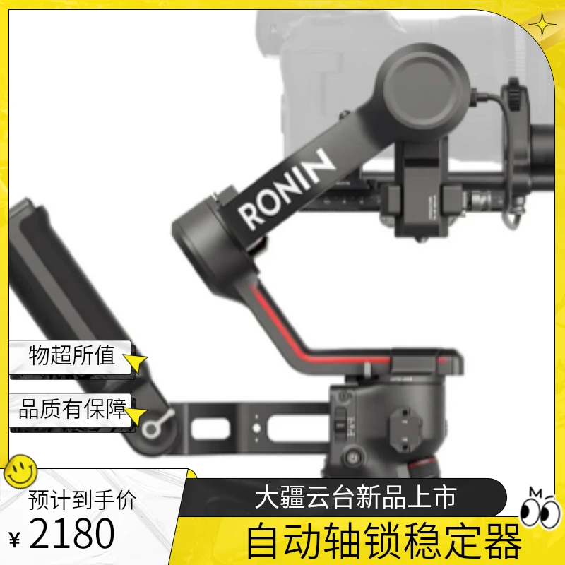 99新 DJI/大疆 RS4mini RS3 RS4 微单单反手持云台稳定器自动轴锁