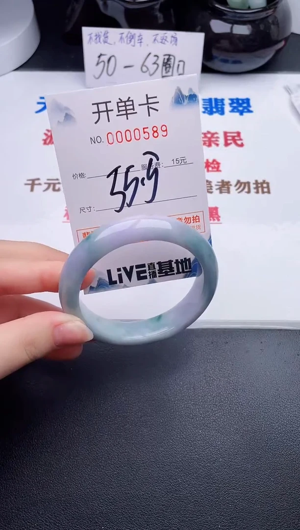 未镶嵌手镯翡翠89