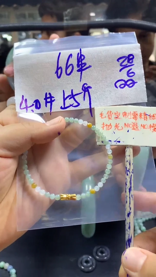 定制翡翠未镶嵌全13珠串#66元多样性拍一发一毛货抛光