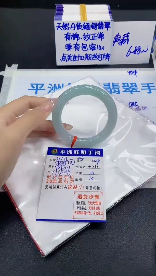 未镶嵌手镯翡翠1