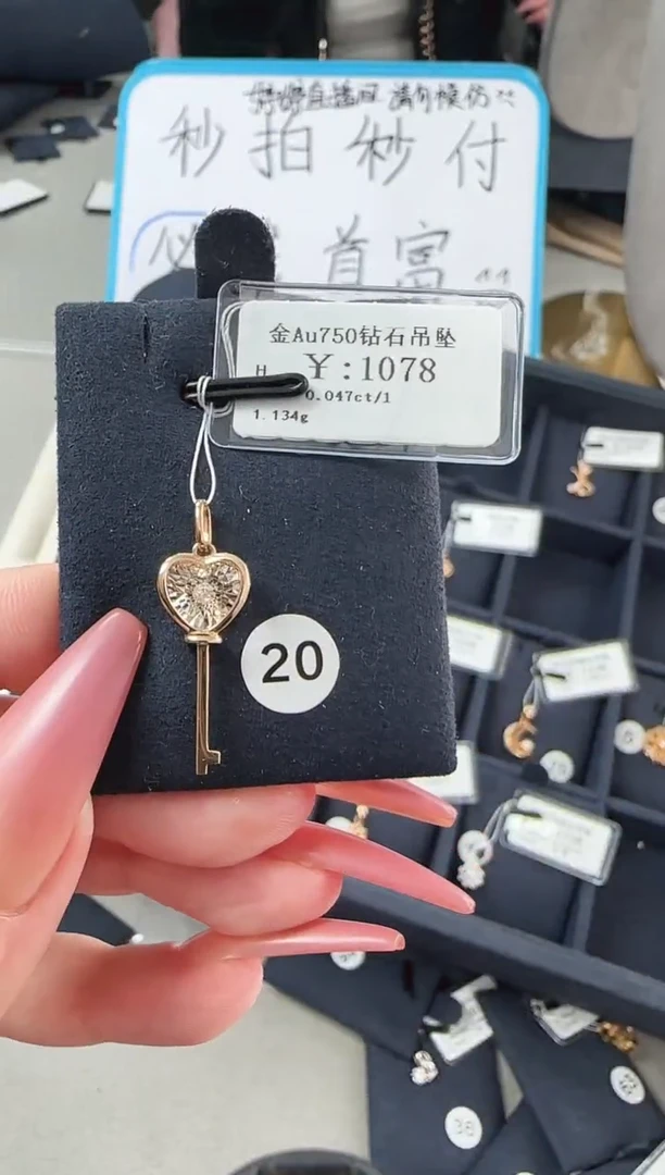 【闪购商品】钻石吊坠(不含链)18K金镶嵌B2599908901494