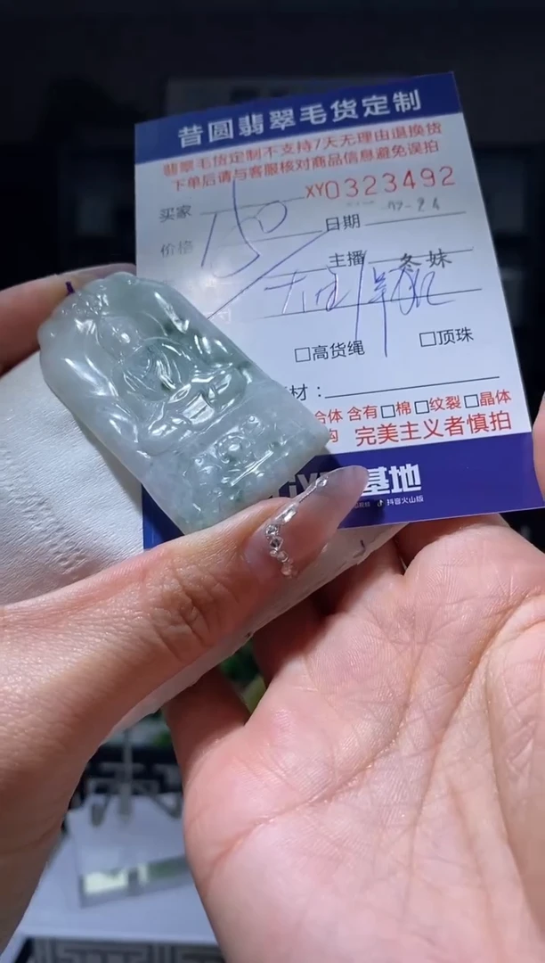 【闪购商品】定制翡翠未镶嵌翡翠323492