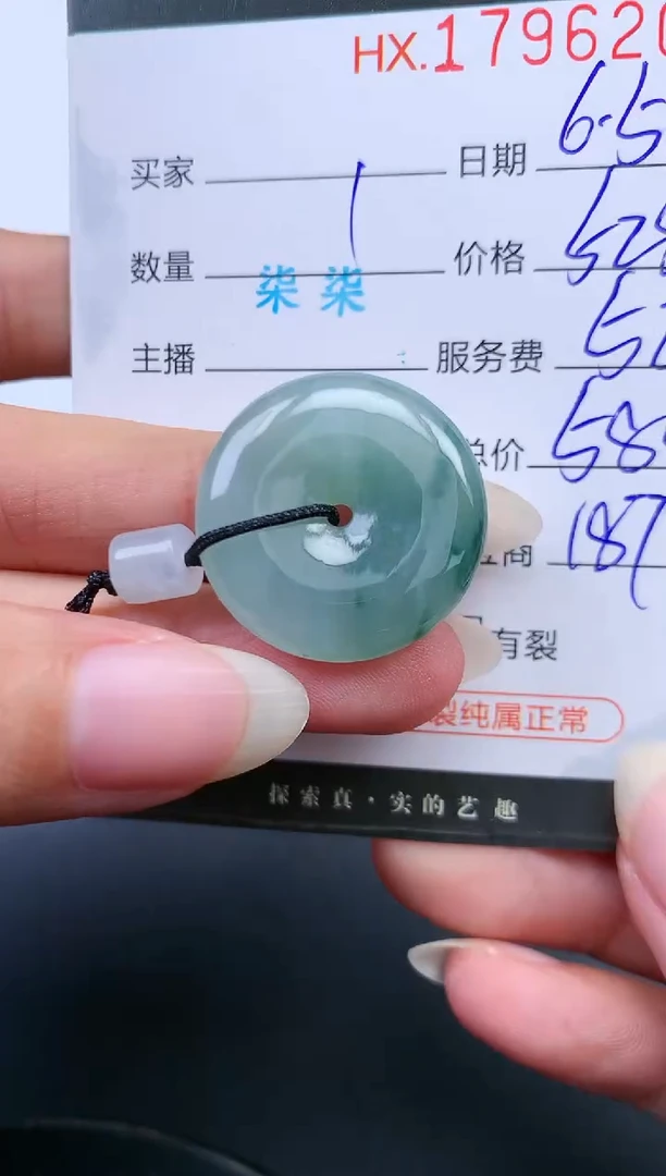 翡翠挂件未镶嵌哈轩 扣子1