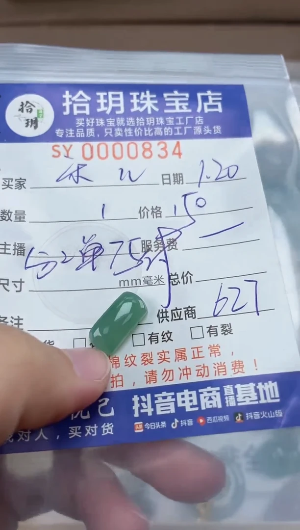 【闪购商品】翡翠颈饰未镶嵌翡翠挂件马鞍834