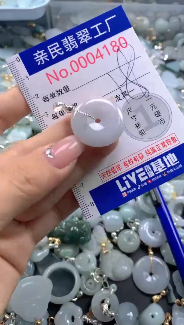 颈饰未镶嵌翡翠4180