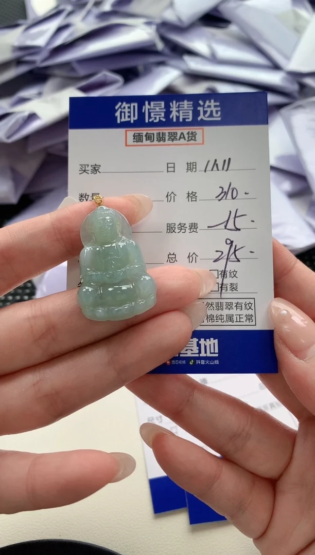 颈饰18K金镶嵌翡翠30