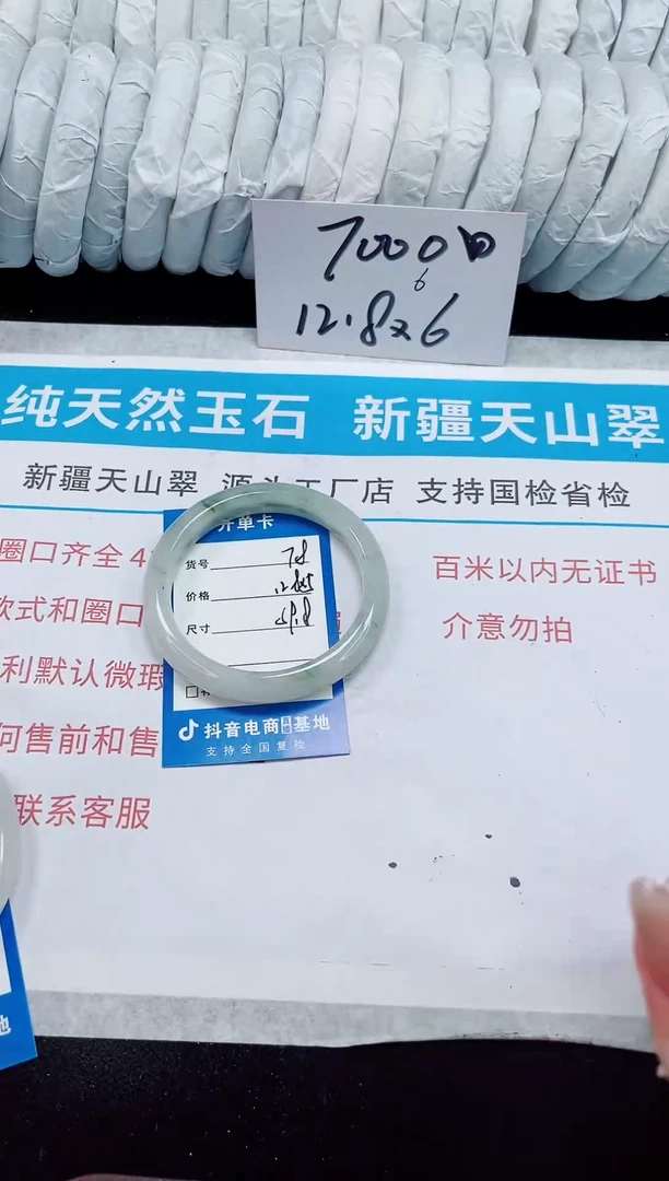 未镶嵌手镯石英质玉78-59/60