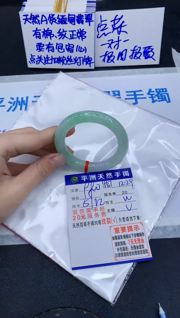 未镶嵌手镯翡翠小*花1