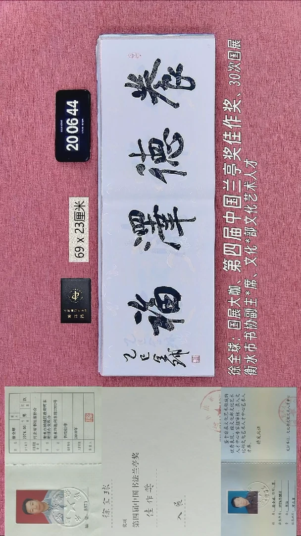 书法8    徐老师书法作品