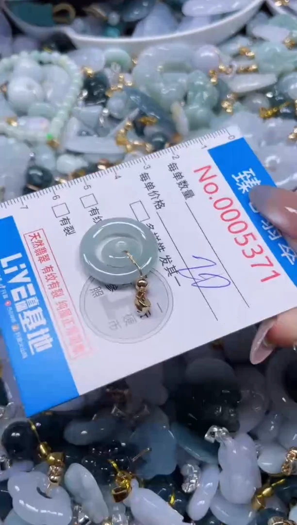 颈饰未镶嵌翡翠5371