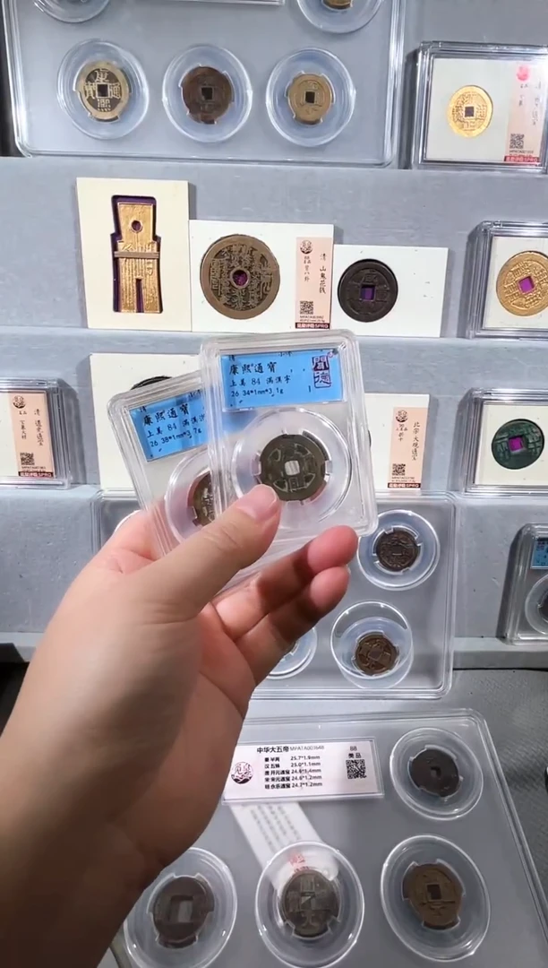 铜带评级盒子币康熙通宝一枚