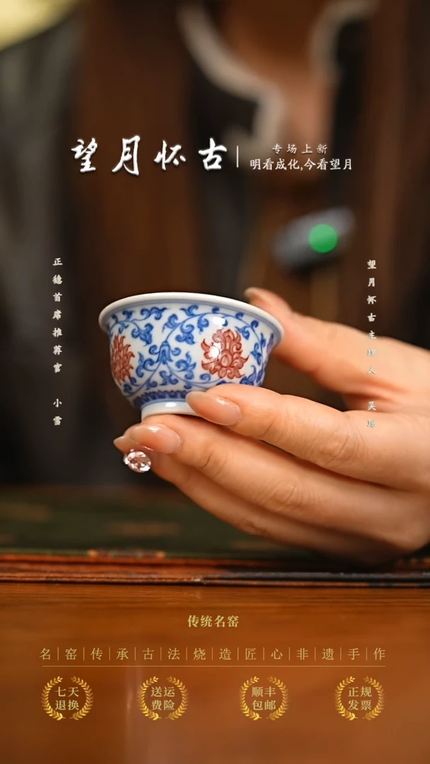 望月怀古釉里红缠枝青绣球狮