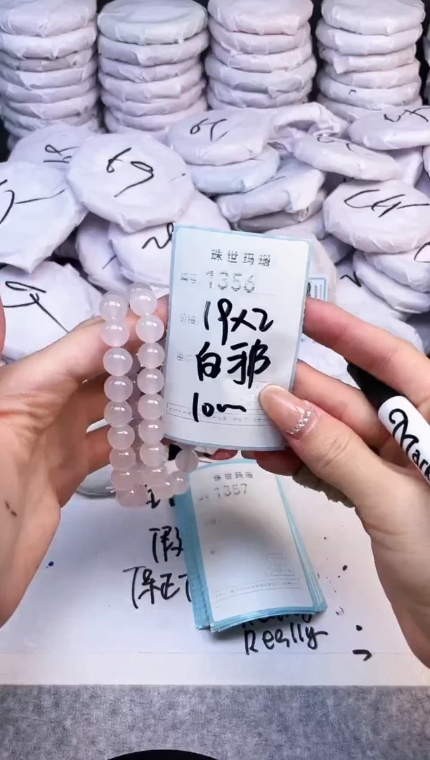 手镯玛瑙/玉髓未镶嵌1356