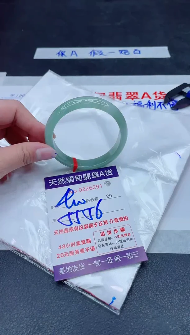 未镶嵌手镯翡翠400.000000