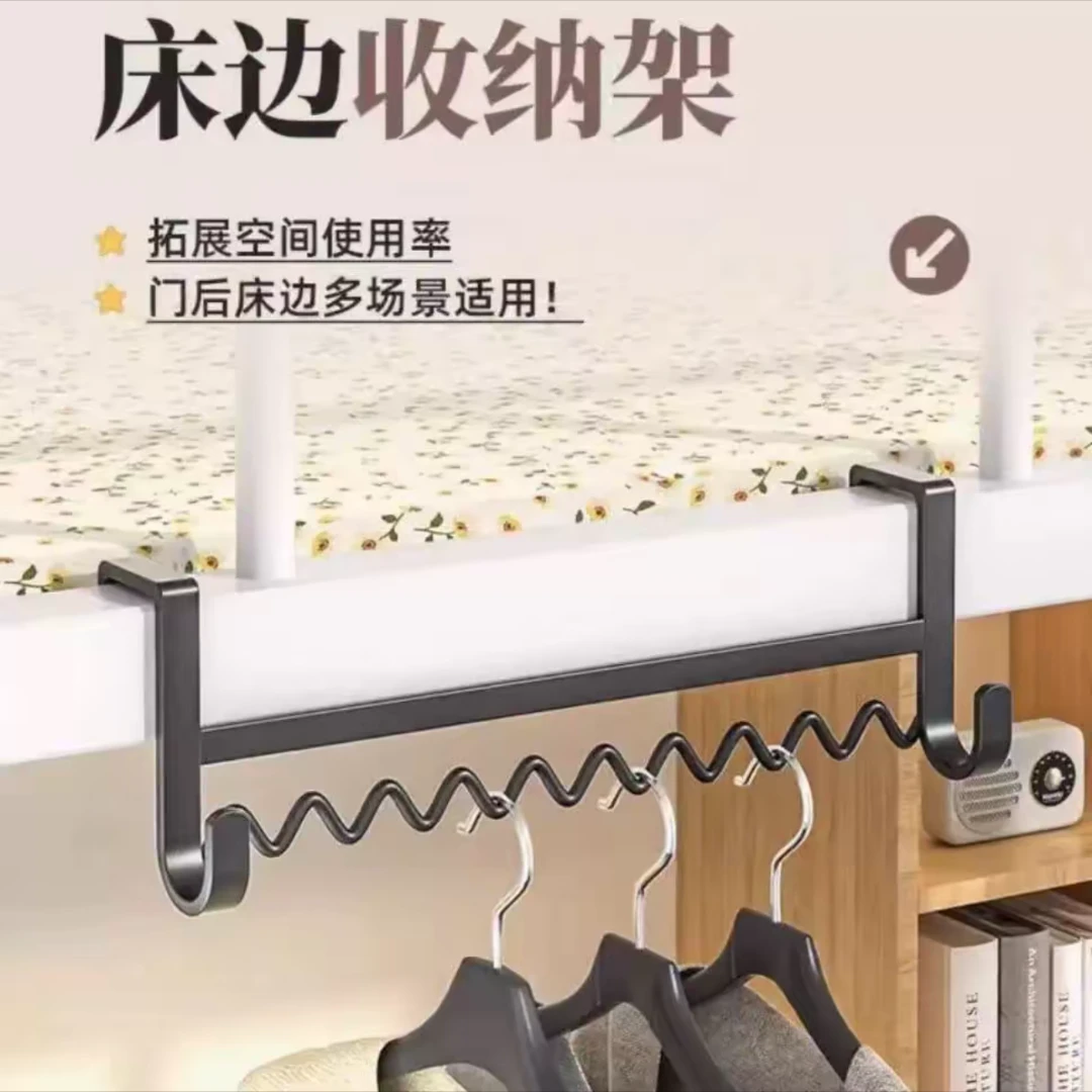 大学生宿舍挂衣架收纳用神器床边寝室挂钩上铺床头晾衣服床上衣架