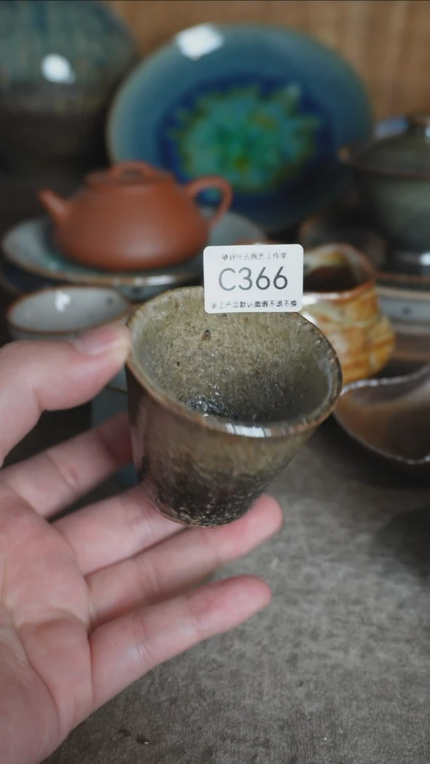 【闪购商品】C366号拍品，一物一拍