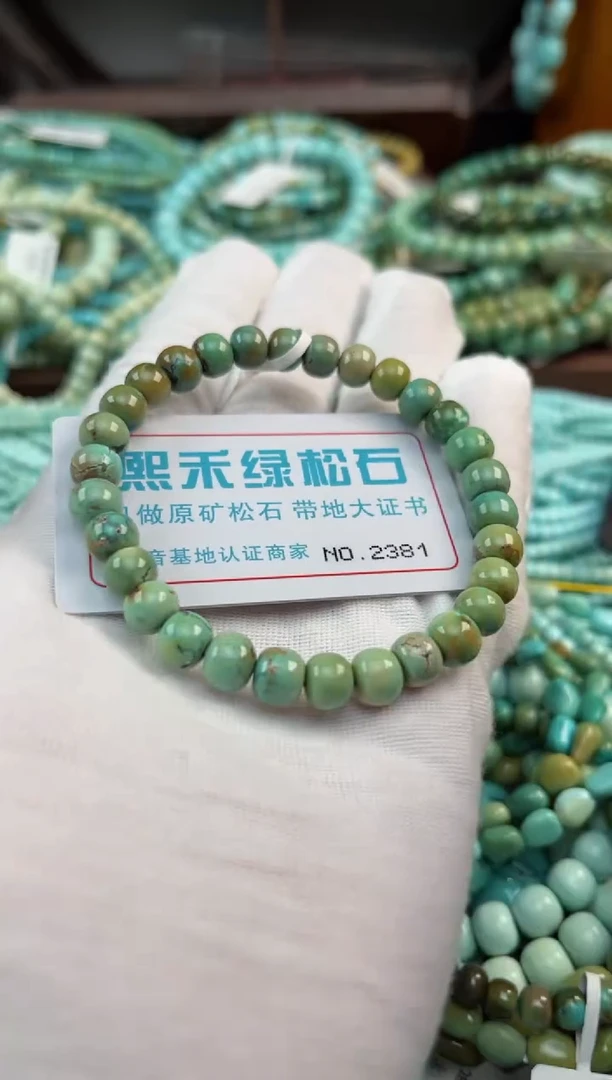 未镶嵌绿松石松石2381