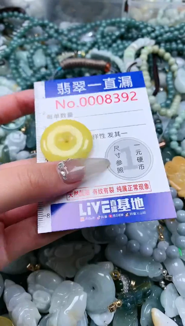 【闪购商品】翡翠吊坠(不含链)未镶嵌8392