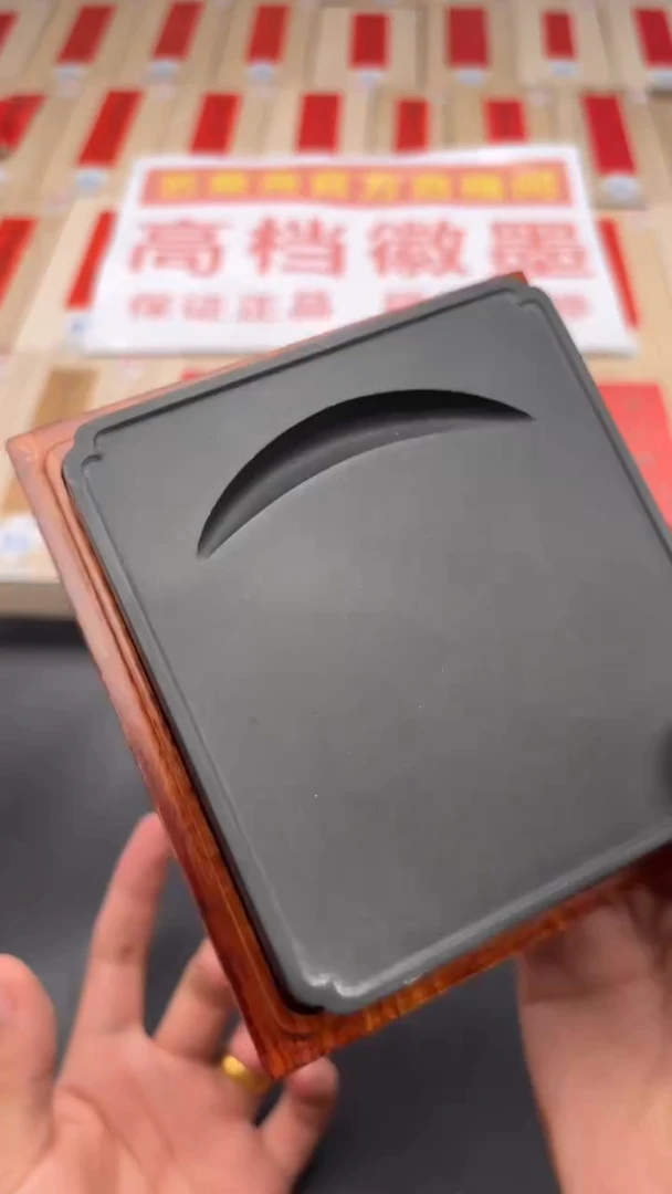 轩义堂福利砚台六号