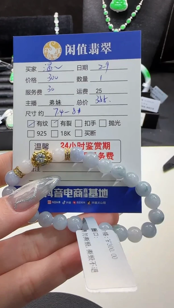 【闪购商品】翡翠手串合金翡翠珠串