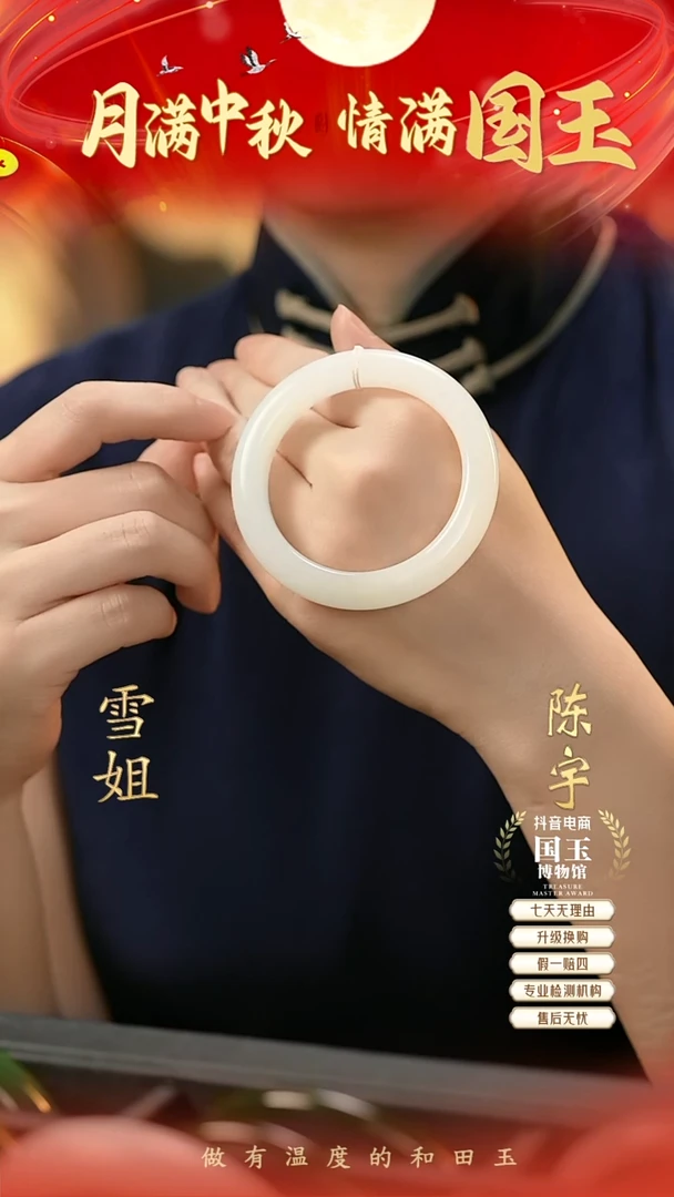 未镶嵌手镯和田玉宫***财白玉（53+圈口）