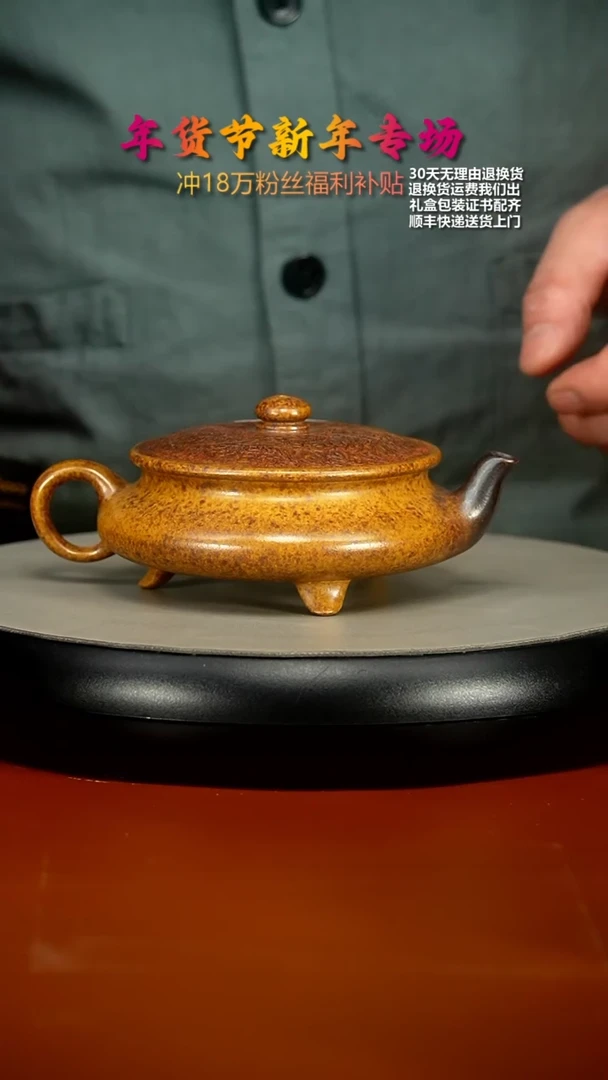 【闪购商品】紫砂茶壶顾建华龙骨金砂三足凤吟200CC