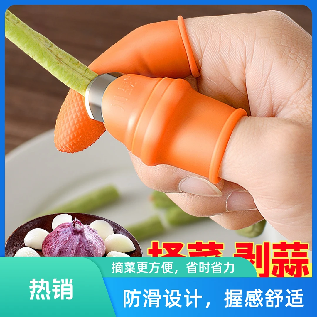 拇指刀择菜神器指套厨房剥菜掐菜豆子豆指甲手指套摘菜硅胶防滑