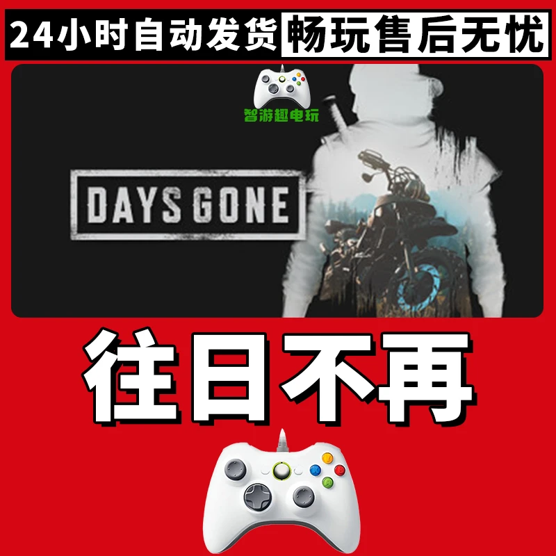【往日不再】游戏入库支持PC有线游戏手柄蓝牙无线双人