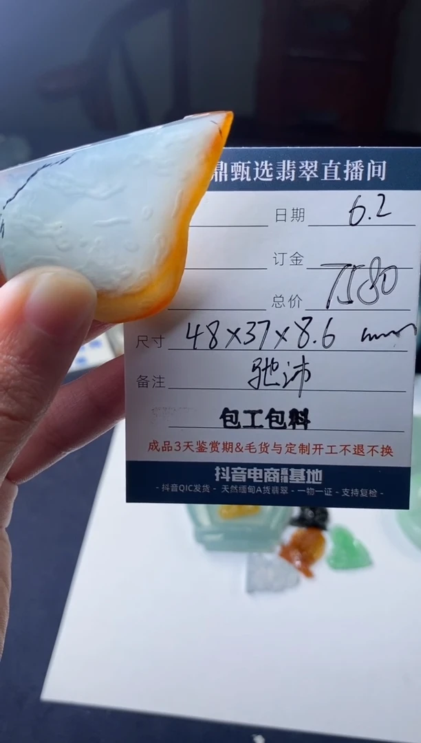 定制翡翠未镶嵌包工包料