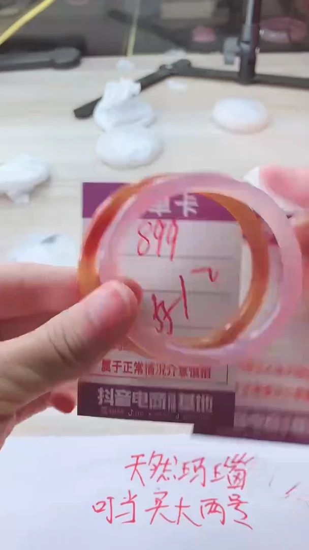 手镯玛瑙/玉髓未镶嵌899