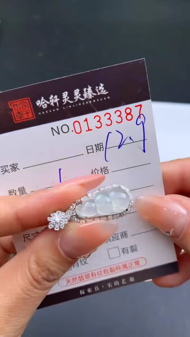 吊坠(不含链)未镶嵌翡翠哈轩  挂件1