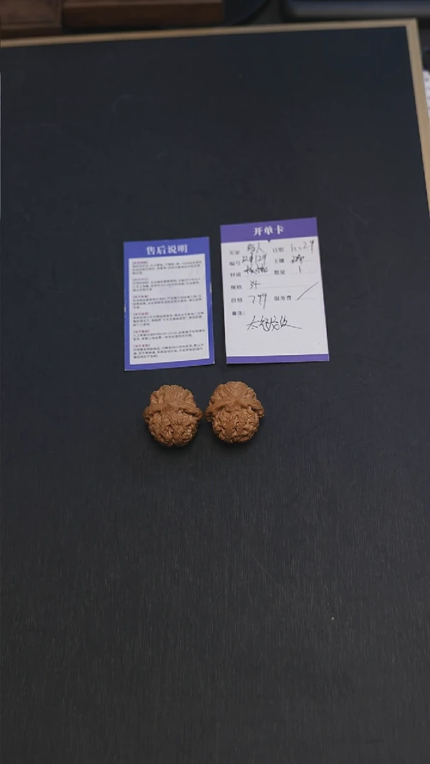 把件桃核r1129瑞子个人太行龙纹