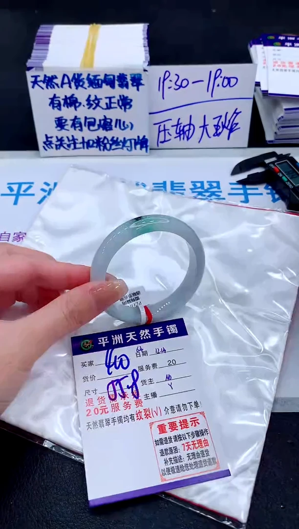 未镶嵌手镯翡翠111111111