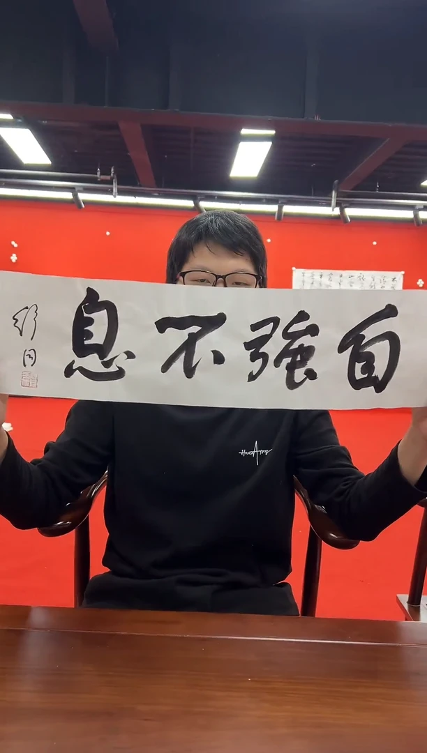 书法刘馆长推荐作品