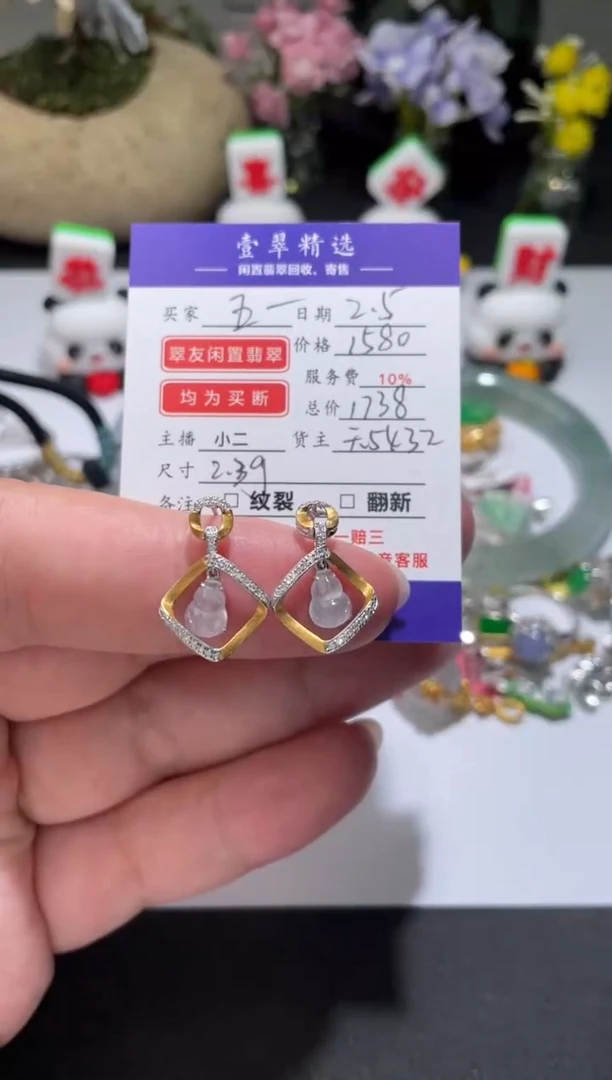 【闪购商品】翡翠挂件18K金镶嵌耳坠