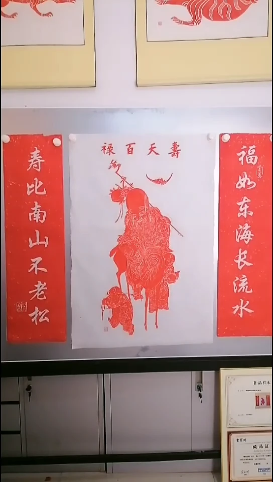 拓片用纸其他寿天百禄拓片