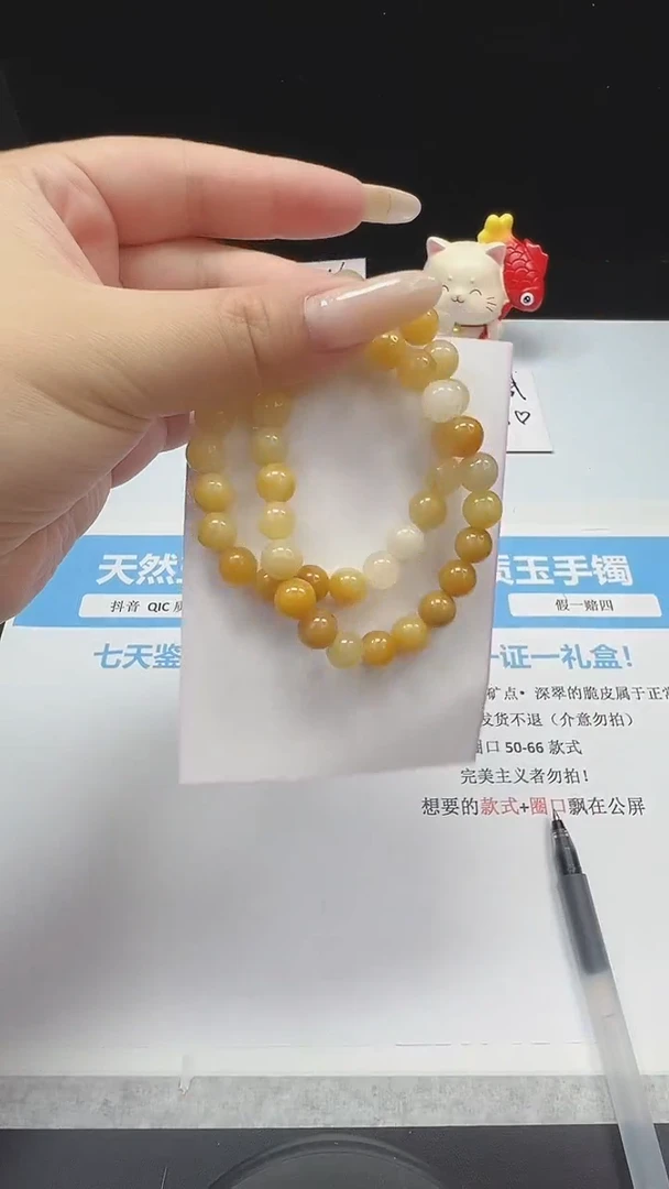石英质玉手镯未镶嵌老料黄龙圆珠 手链8mm
