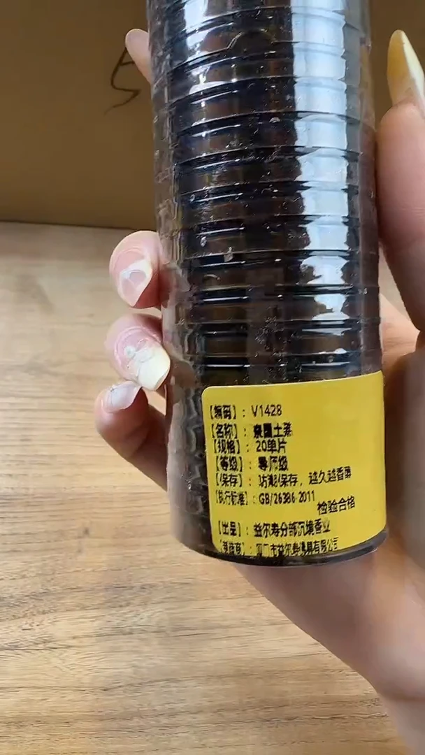 线香107号 V1428 寮国土熟