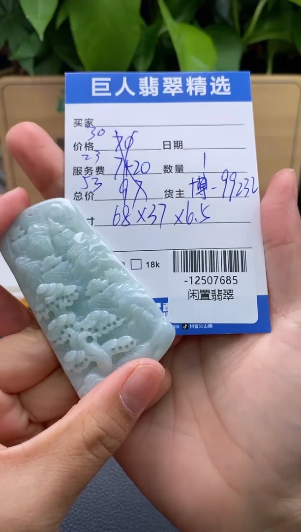 颈饰未镶嵌翡翠多人-12507685