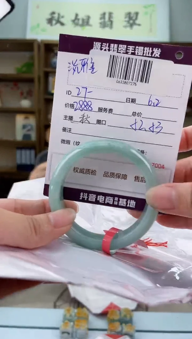 翡翠手镯未镶嵌翡翠手镯