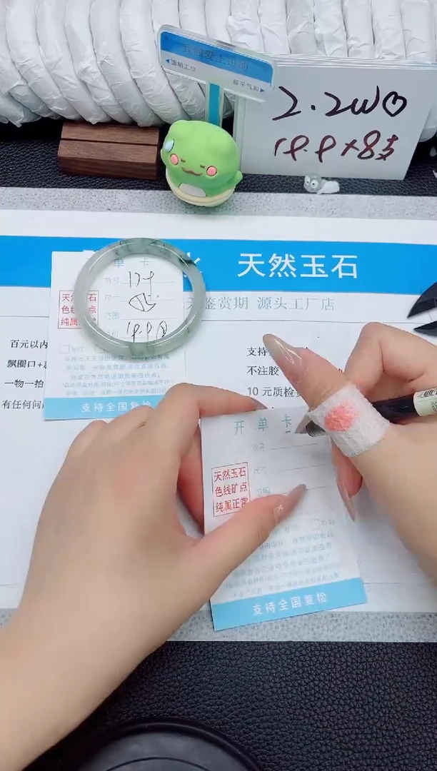 石英质玉手镯未镶嵌179-55