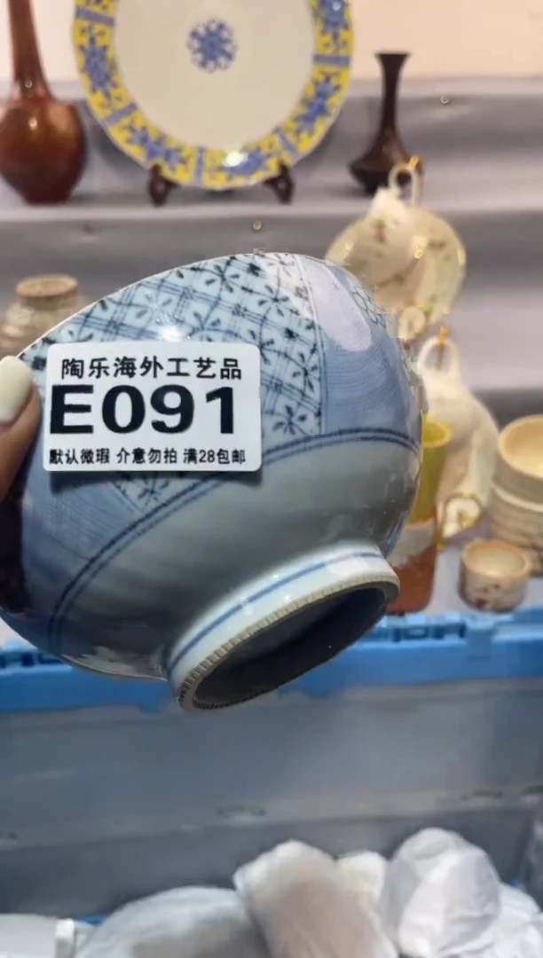 瓷片芸*          E091
