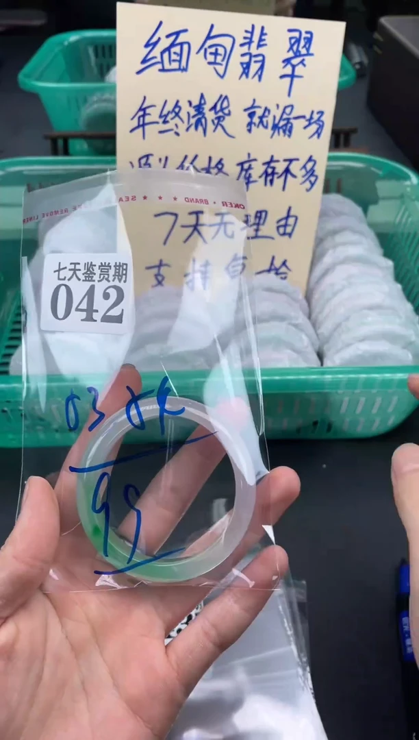 未镶嵌手镯翡翠42