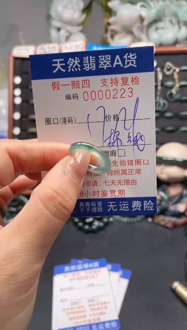 未镶嵌戒指翡翠17*0223