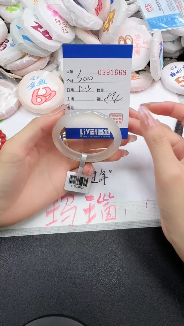 手镯玛瑙/玉髓未镶嵌1669