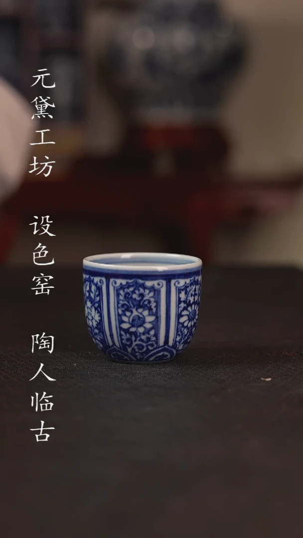 【闪购商品】元黛工坊 蓝底四季花卉不倒翁小号