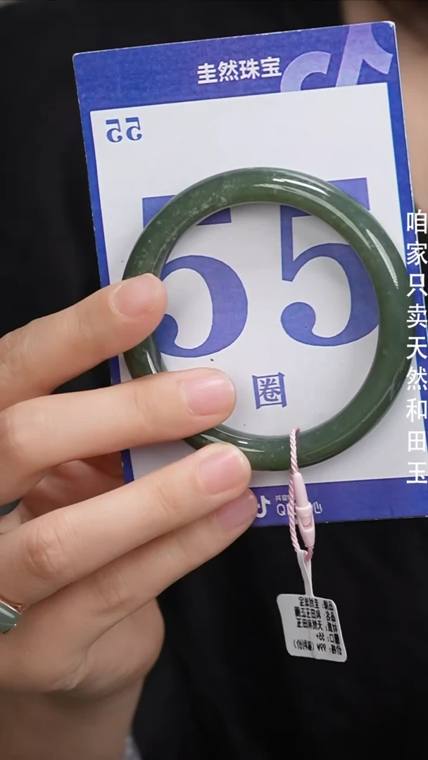 和田玉手镯未镶嵌153