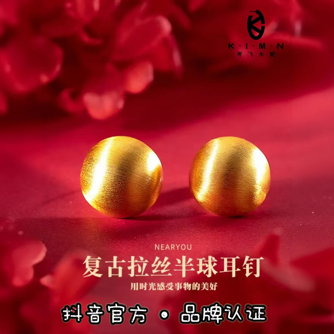 镀金- 925银针【拉斯半球】表层含金高版本不掉色时尚